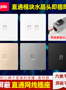 86型暗装五类六类RJ45直通网络网口面板六类屏蔽直通网络模块面板