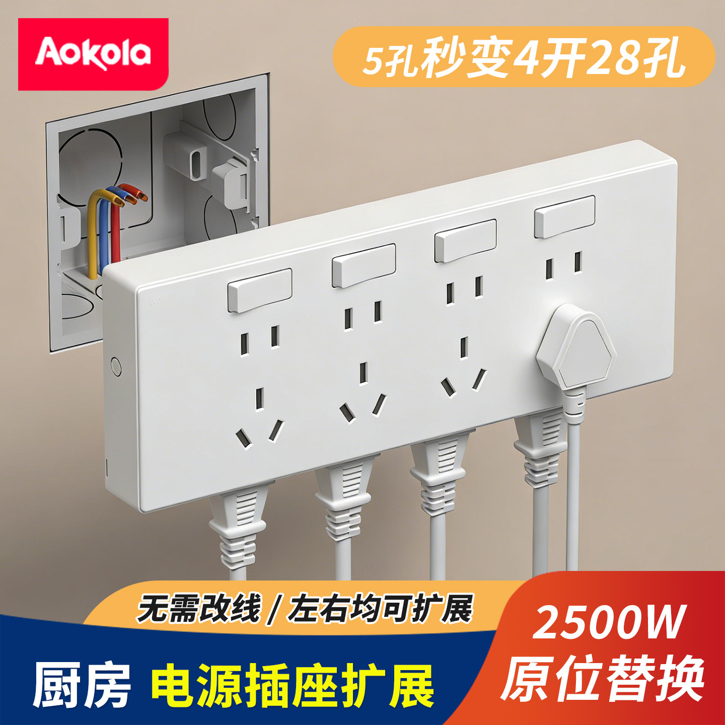 86型明装扩展插座五孔带开关一转多拓展插座转换器厨房电源多孔位,电子/电工,接线板,淘宝优惠券,粉丝福利购,淘宝优惠卷