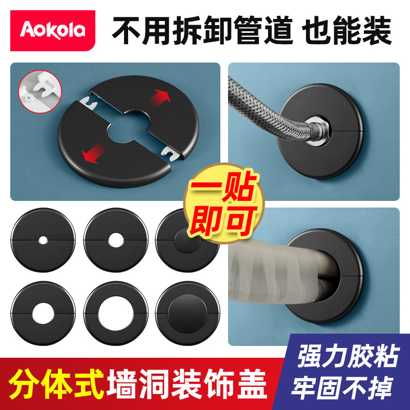 墙洞墙孔装饰盖墙体预留孔遮丑盖水管管道遮挡贴盖空调口补洞神器,基础建材,管堵,淘宝优惠券,粉丝福利购,淘宝优惠卷