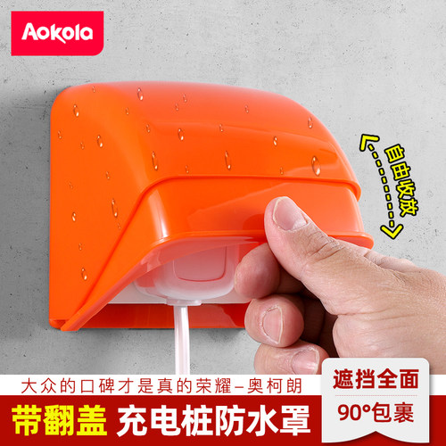 86型充电桩防雨罩拉伸折叠式