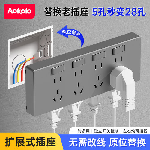 86型拓展插座墙壁多功能转换器