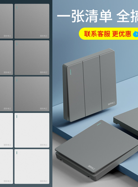 86型暗装大板灰色家用多孔墙壁电源一开五孔开关插座面板