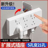 扩展式 插座86型带开关墙面插座多功能拓展转换器无线接线板插排