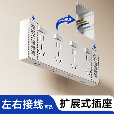 86型扩展式插座厨房拓展多功能转换器原位替换插排带开关轨道插座