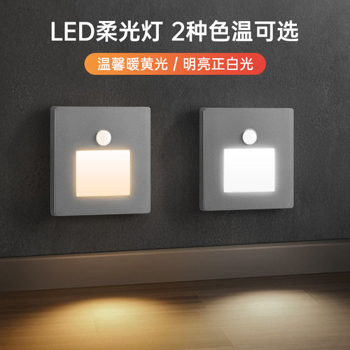 人体感应地脚灯反应灵敏节能省电