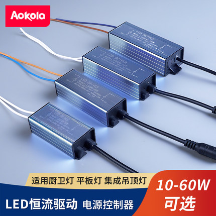 led电源驱动镇流器吸顶灯整流器吊顶平板灯通用驱动器灯变压器