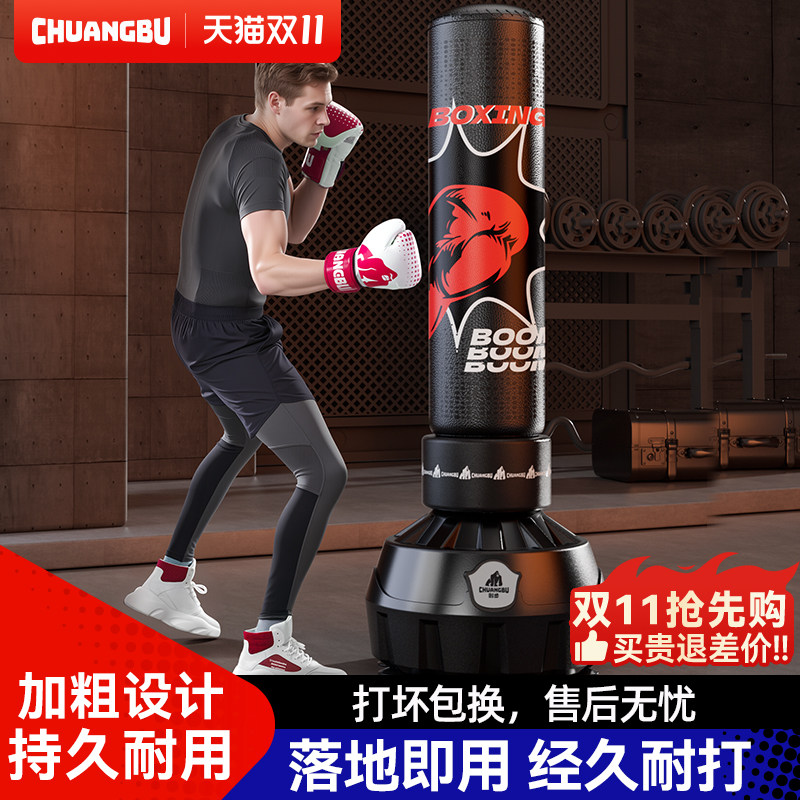 创步拳击沙袋家用不倒翁立式沙包成人儿童拳靶跆拳道健身训练器材