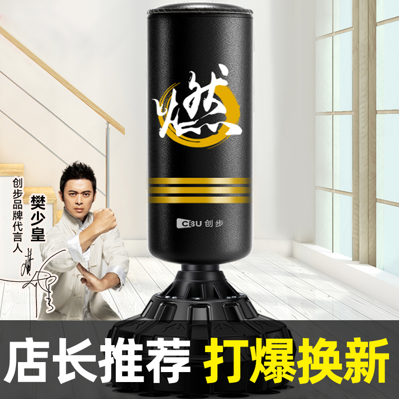 拳击沙袋散打立式家用不倒翁成人