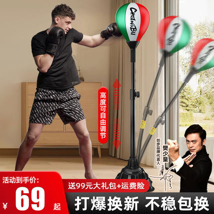 创步拳击反应球儿童成人速度球靶家用立式沙包训练器材不倒翁沙袋