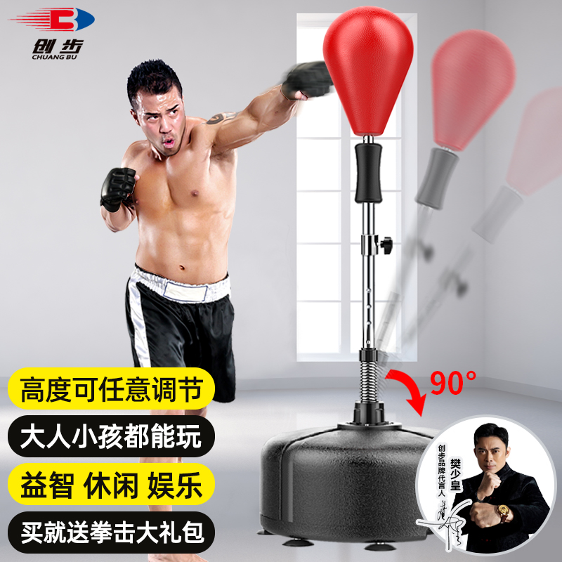 成人儿童发泄球拳击速度球