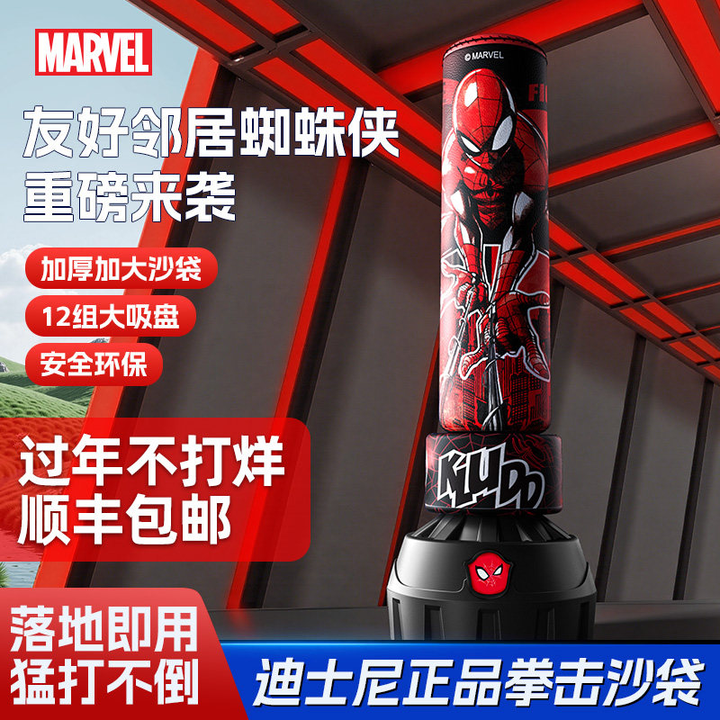 迪士尼蜘蛛侠沙袋立式家用成人儿童跆拳道沙包不倒翁拳击训练器材