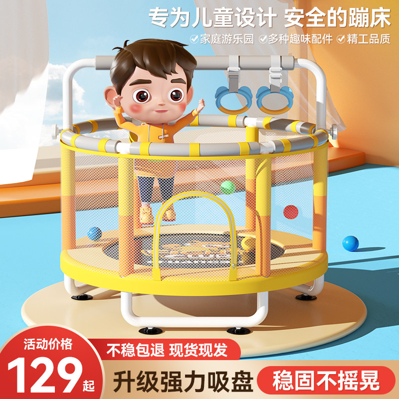 蹦蹦床家用儿童室内跳跳床小孩宝宝幼儿蹭蹭床家庭健身碰碰弹跳床