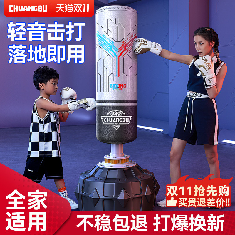 沙袋拳击家用不倒翁散打立式沙包成人儿童搏击拳靶跆拳道训练器材