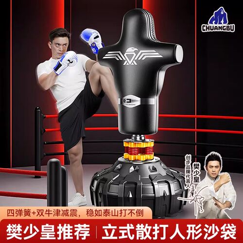人形拳击沙袋散打立式训练器材