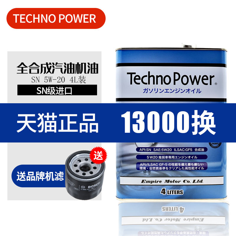 泰科能佰尔SN级全合成机油日本进口5W-20 4L汽车四季通用润滑油|ruв категории автомобиль/товаров/аксессуары/переоснащение, автомобильной красоты/Содержание/обслуживание, автомобильный ремонт товаров, автомобильные масла в двигателе - от Buy2taobao.com для оказания профессиональной услуги покупки агента Taobao