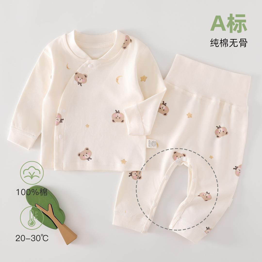 婴儿纯棉无骨护肚秋衣秋裤套装