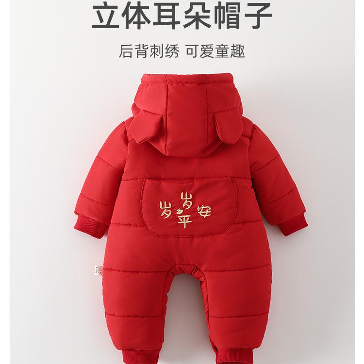 中国风婴儿加厚保暖连帽连体衣