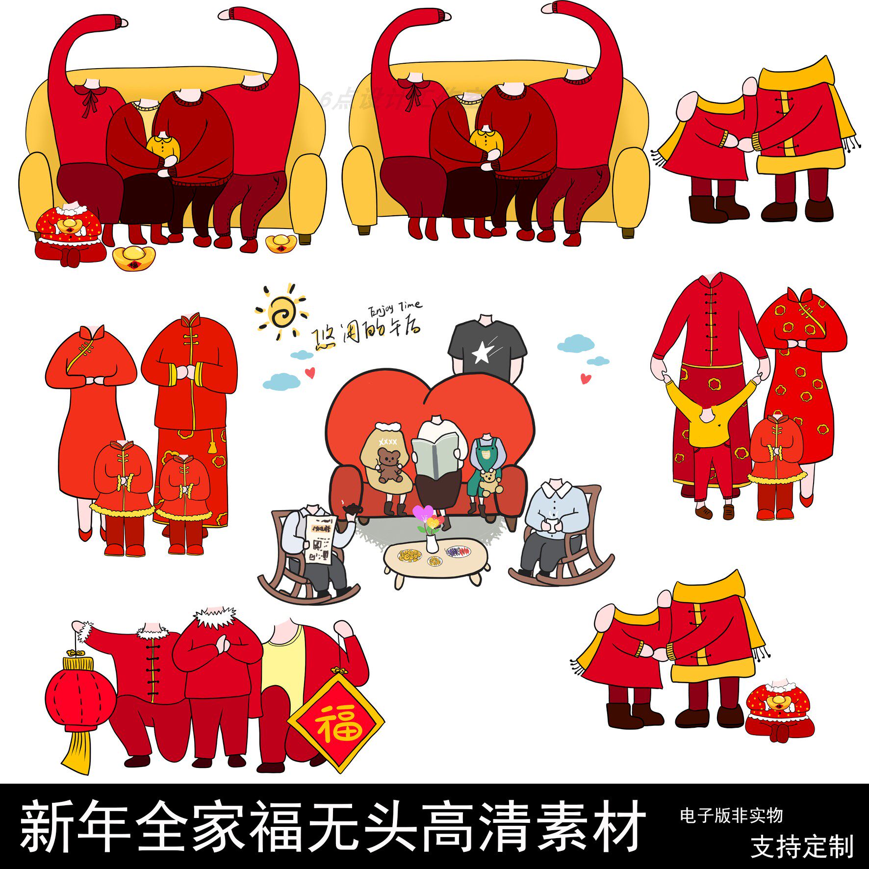 四口牛年全家福亲子大头照贴抠图模板卡通无头身子换头像新年素材