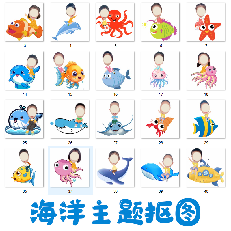 卡通海洋主题抠图头像