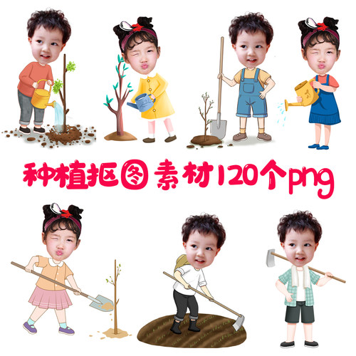 免扣无头素材花草树木抠图
