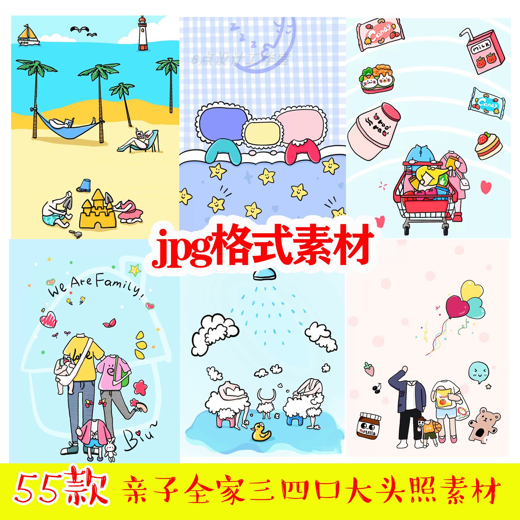 一家三口四口家庭全家福卡通头像设计素材/源文件