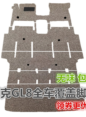 别克gl8脚垫25S胖头鱼28T七座652T陆尊653T陆尚es专用丝圈脚垫
