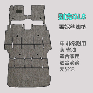 别克GL8雪妮丝脚垫25S胖头鱼七座652T陆尊653T陆尚专车雪妮丝脚垫