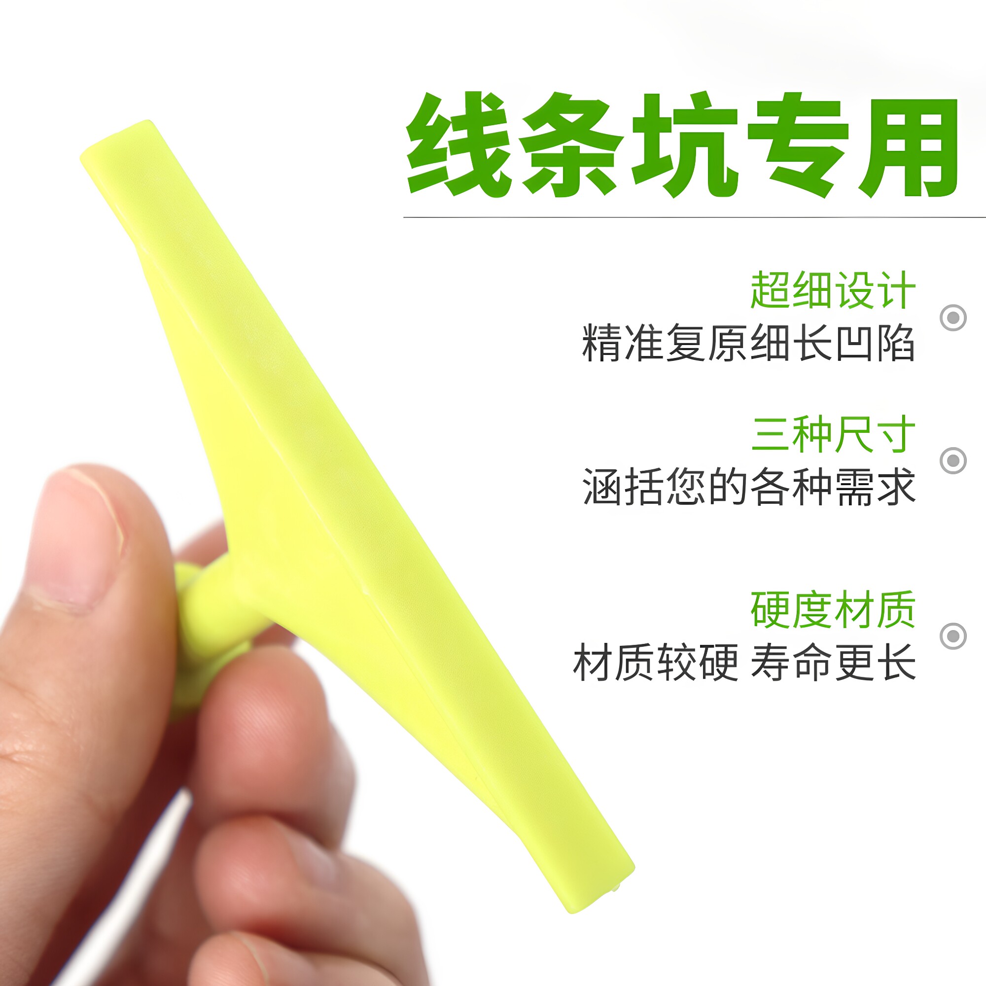汽车凹陷修复拉拔片线条坑专用钣金工具无痕PDR整形粘片垫片神器