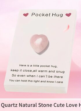桃花运神器心形粉晶PocketHug