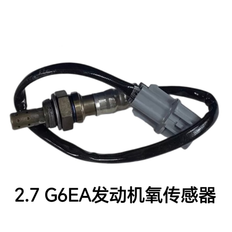 适用于现代进口新胜达雅尊起亚威客欧菲莱斯2.7前后氧传感器