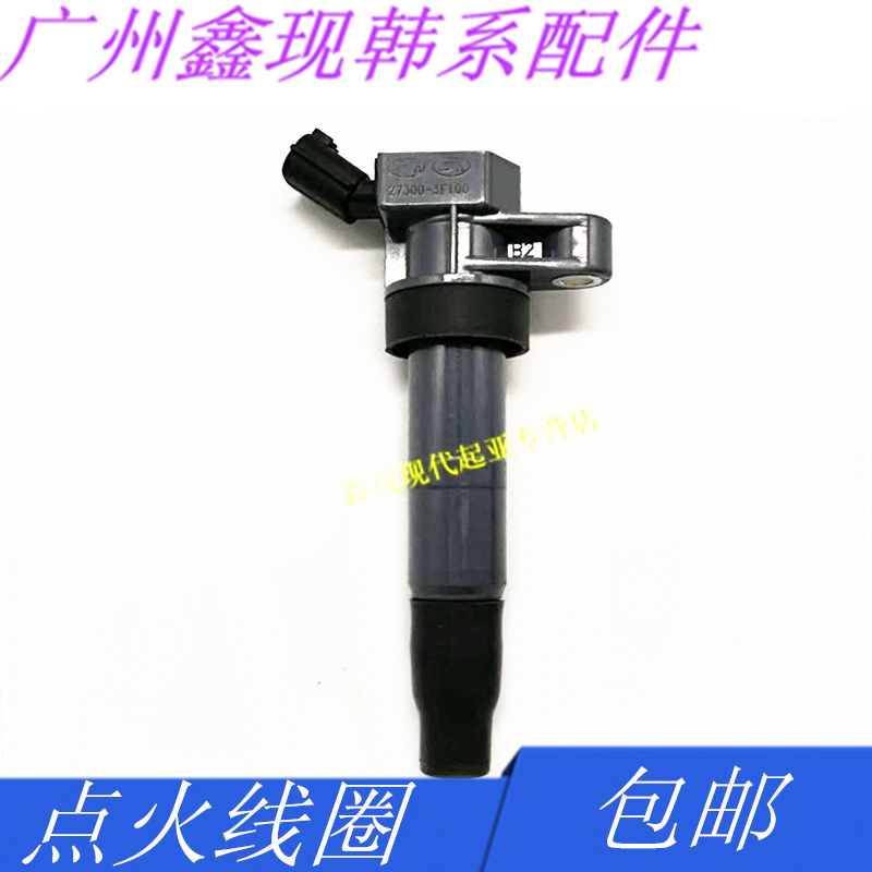 适配现代索纳塔八代九代ix35ix45全新胜达领翔K5智跑点火线圈高压