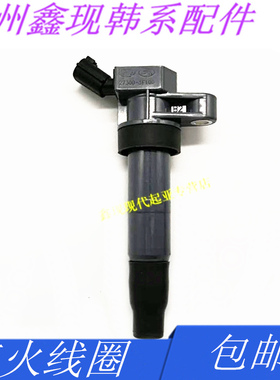 适配现代索纳塔八代九代ix35ix45全新胜达领翔K5智跑点火线圈高压