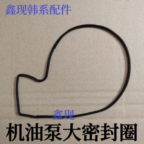 适配现代悦动瑞纳i30朗动名图ix25福瑞迪K2K3K4Kx3机油泵密封圈