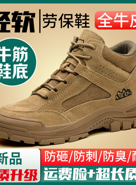 【牛皮鞋面】【超轻耐磨】劳保鞋