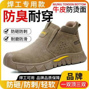 劳保鞋男电焊工专用牛皮防烫四季钢板防砸防刺穿工地耐磨冬季工作