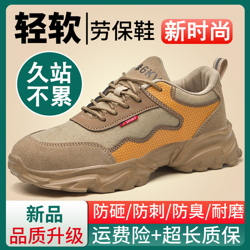 劳保鞋男2026新款夏透气绝缘轻便
