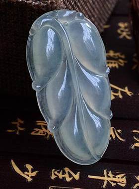 冰种天然翡翠A货叶子挂件吊坠