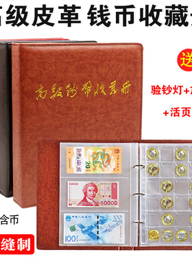 钱币收藏册纸币收纳册马年纪念钞硬币保护册套人民币钞票存钱夹本