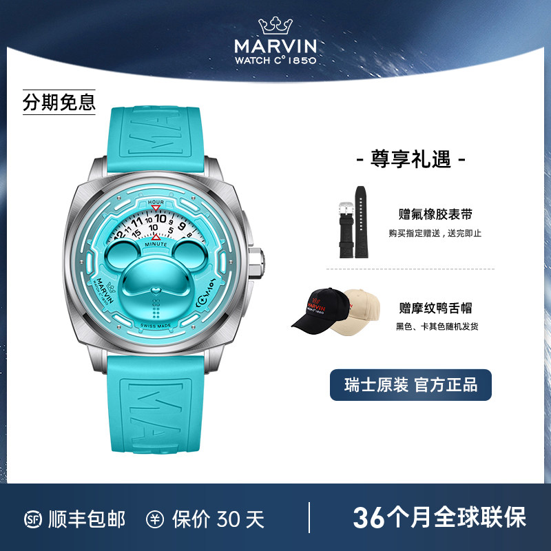 瑞士摩纹Marvin星际熊联名IP款时尚男士机械手表男款官方正品腕表