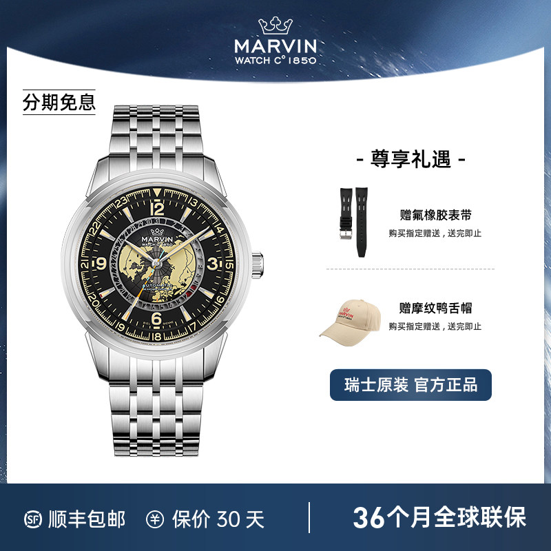 瑞士摩纹表Marvin腕表男士全自动机械手表双芯搭载华为智能机芯