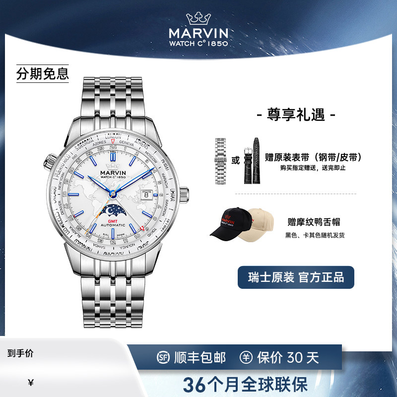 瑞士Marvin摩纹原点系列夜光月相时尚潮流手表自动机械正品男表