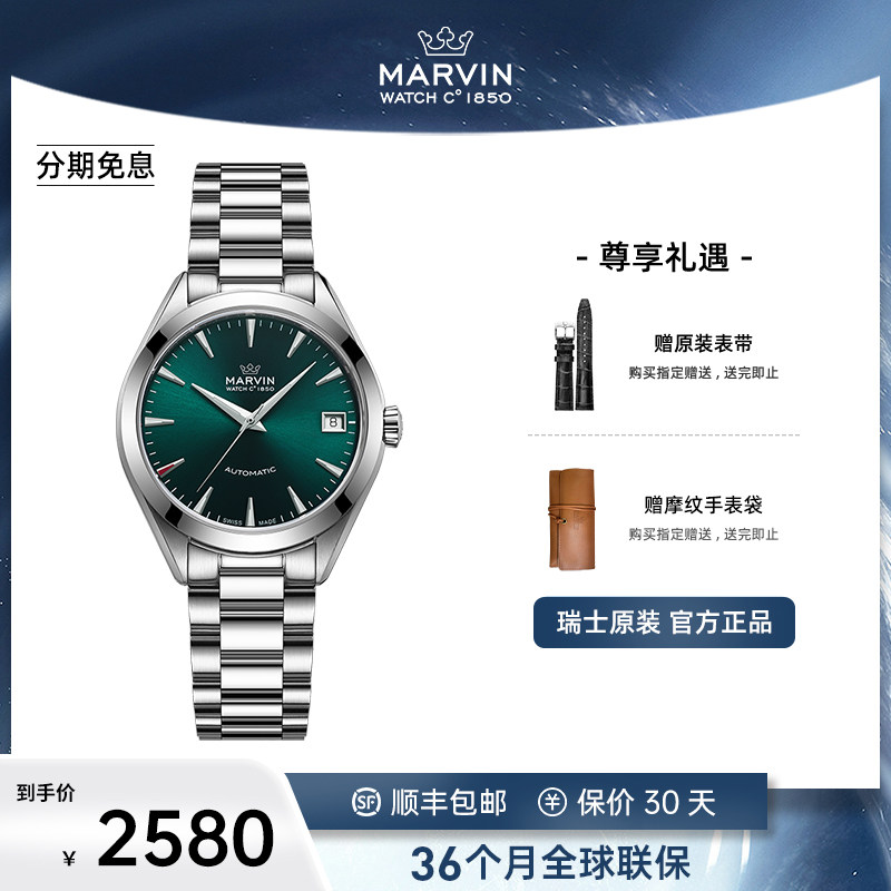 瑞士Marvin摩纹圣派翠克系列时尚休闲商务潮流手表自动机械女表