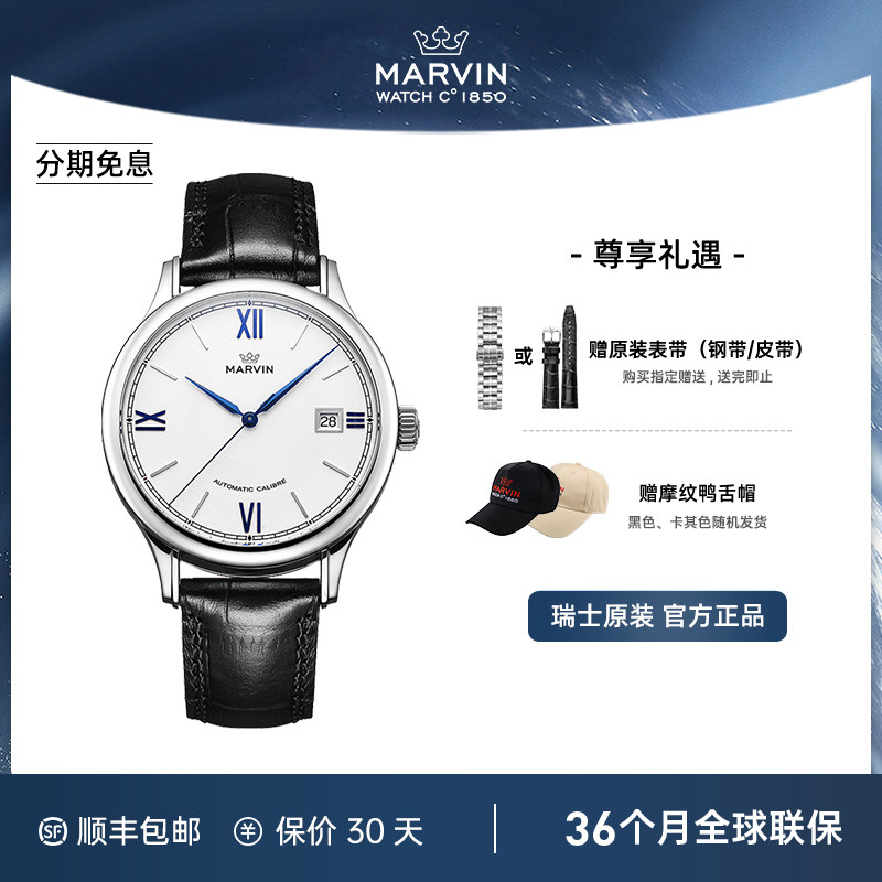 瑞士摩纹Marvin男士机械手表十大品牌男款正品腕表M117.13.23.11