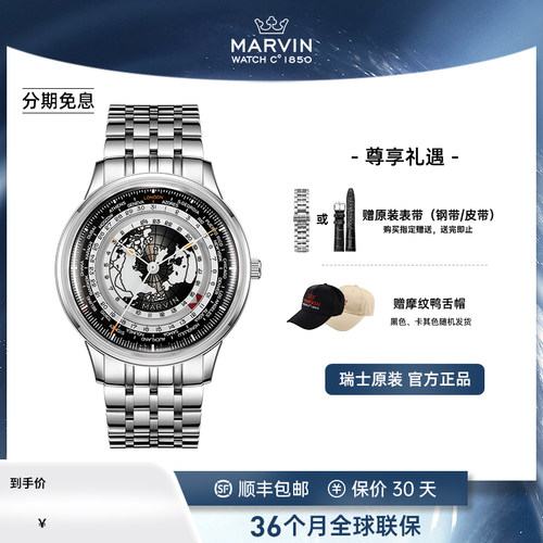 摩纹瑞士前程系列世界时2.0腕表