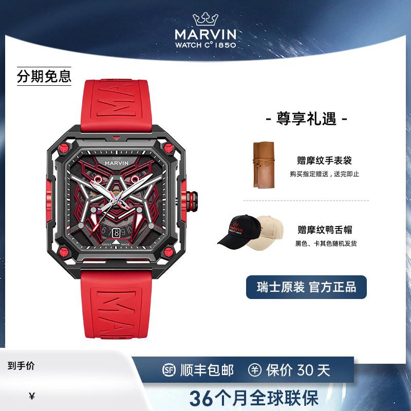 摩纹瑞士潮流自动机械机芯手表