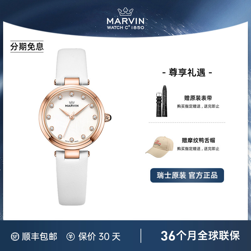 瑞士摩纹表Marvin告白系列华美尽在时光间镶钻石英女表明星同款