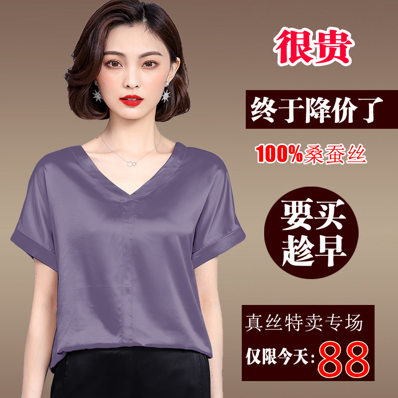 2018夏季新款秋水哥弟正品牌中年妈妈装重磅真丝上衣女桑蚕丝T恤