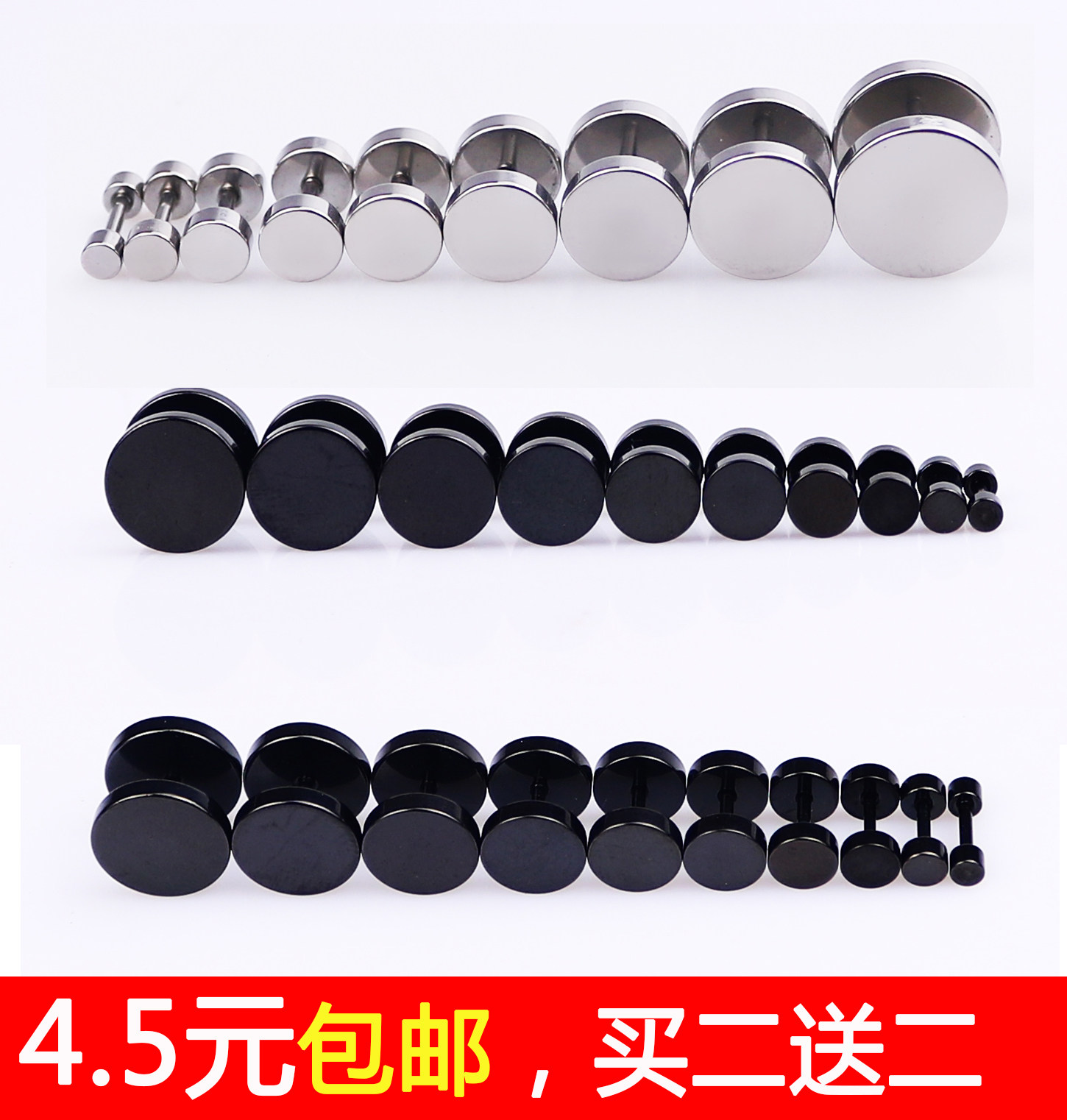 钛钢防过敏纯黑色圆形杠铃哑铃耳钉韩版时尚简约饰品 女 男 单只