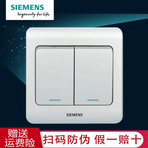 西门子开关插座远景彩银二开单控带荧光86型暗装 5TA01151CC122