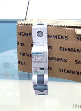 西门子小型空气开关1P20A 灰色手柄家用断路器开关 5SY61207CC